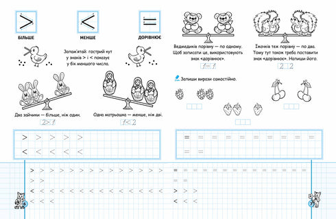 Mathematical Worksheets. Express Template